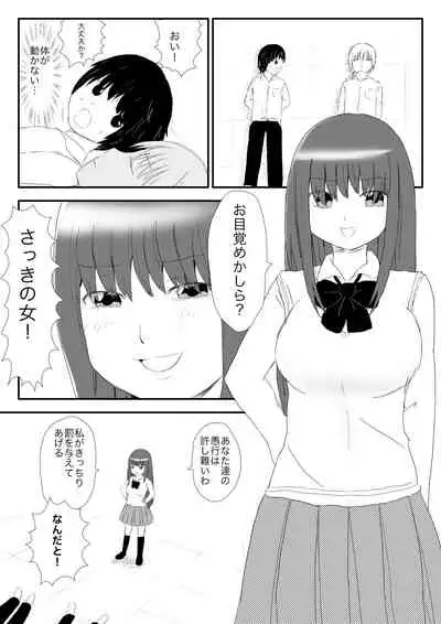 Funnyou Jigoku