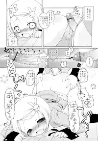 [Murian] Mochi Mochi Hime.