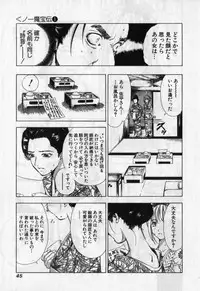 [Yamaguchi Masakazu] Kunoichi Mahouden volume 1