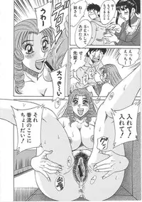 [Chanpon Miyabi] Cho-Onesan Tengoku 7 -Kanketsuhen-