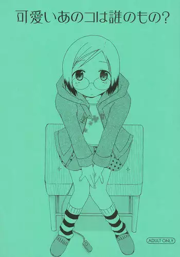 [Mechanical Code] Strawberry Short Cake (ichigo mashimaro)
