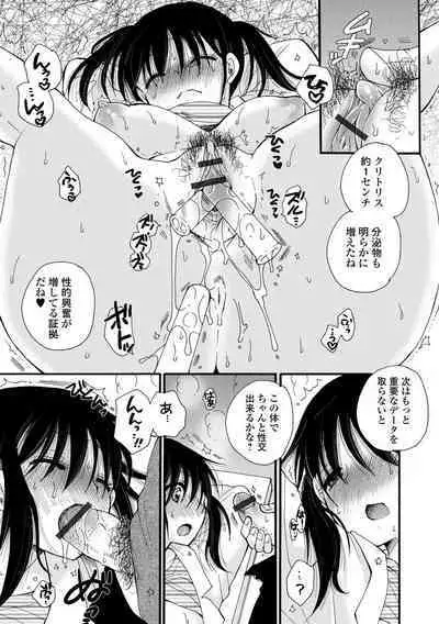 WEB Ban Mesuiki!! Nyotaika Yuugi Vol.08