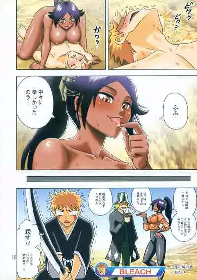 Muchi Muchi Angel Vol. 13
