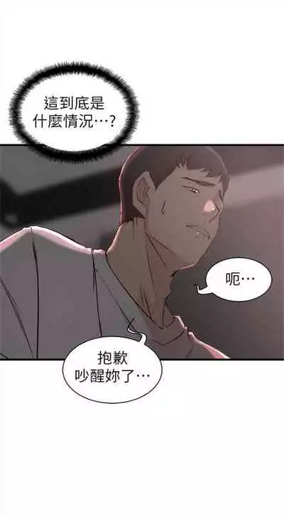 （週2）老婆的姊姊 1-27 中文翻譯（更新中）