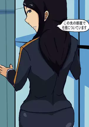 慰安任務
