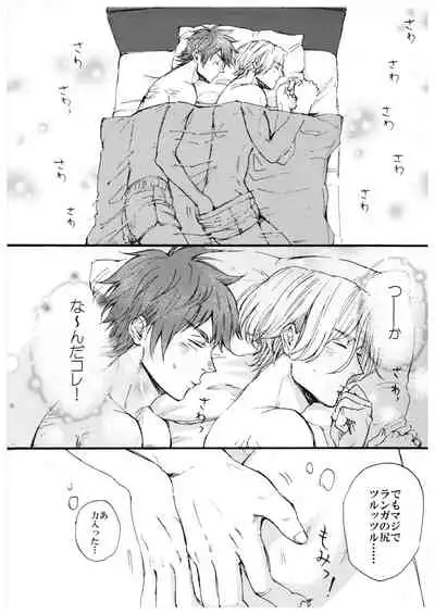 “Sonna Tsumori ja”