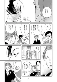 [Scarlet Beriko] Jackass!