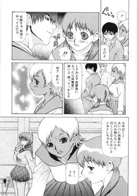 [Sasamine Hidetoshi] In To Boddy