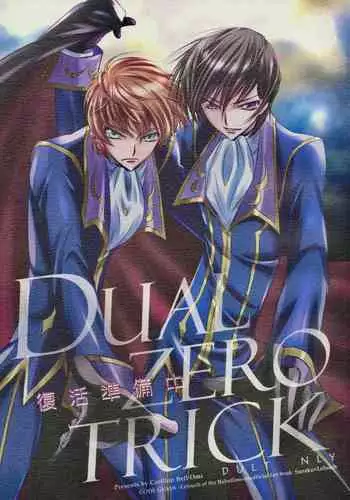 Dual zero Trick