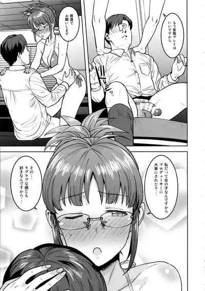 Ritsuko to Shokuba de...