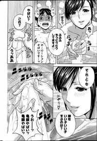 [Hidemaru] Hustle! Danchi Duma Ch. 1-14