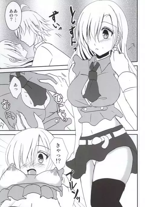 Koisuru Oujo-sama no Yuuutsu