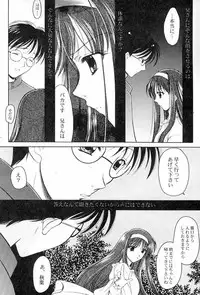 (C61) [BLACK ANGEL (REN)] Rasen (Tsukihime)