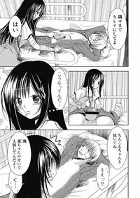 COMIC Jun-ai Kajitsu 2012-07 [Digital]