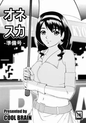 Rokujou Junko Juuyon sai | Rokujou Junko, catorce años de edad