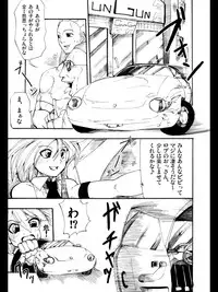 [Nightmare Express -Akumu no Takuhaibin-] Yokubou Kaiki dai 88 shou - Bee Again