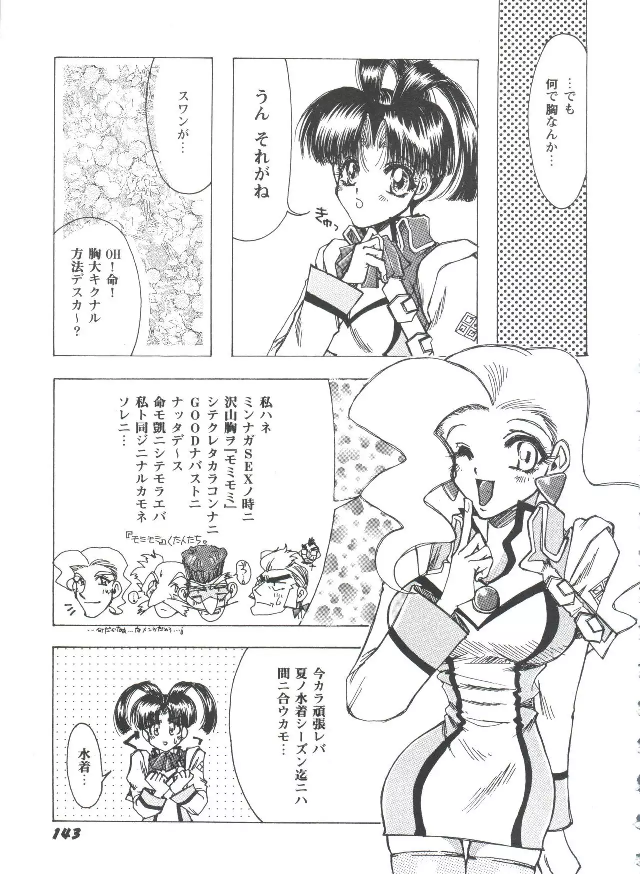 Girl's Parade 99 Cut 1