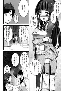 [Ooishi Chuuni] Virgin Zombie
