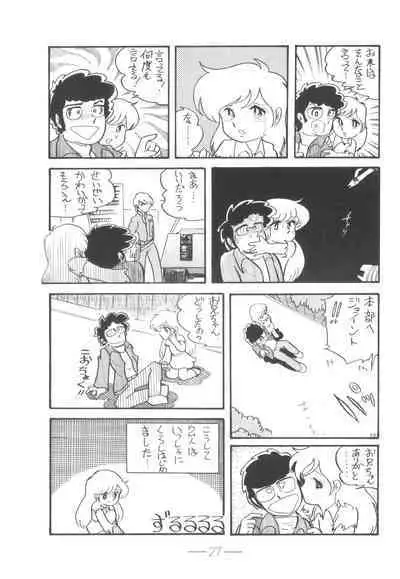 Cybele Vol. 6