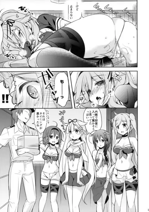 Hoka no Ko nante Minaide kudasai!