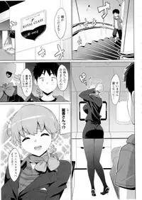 [Ohtomo Takuji] Katekano♡