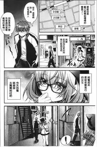 Doku Aru Hana no Amai Mitsu | 毒淫花的甘甜蜜