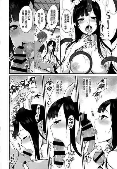 Ane Naru Mono