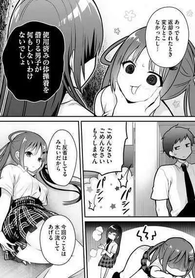 Ore no Imōto ga Saikō no Okazudatta~Chp.1-8