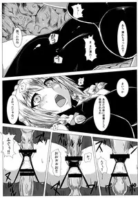 [Ishimura-ya (Ishimura)] Matowaritsuki II (Touhou Project) [Digital]
