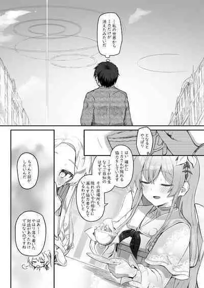 Tenshi de Warui Ko DEAREST