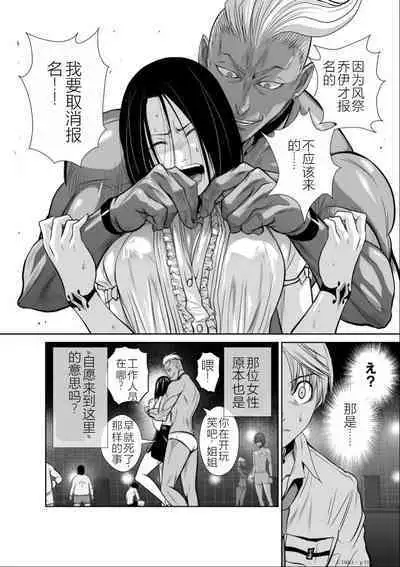 Chijou Hyakkai Ch01-05 Chinese Version「地上100阶」個人機翻潤色