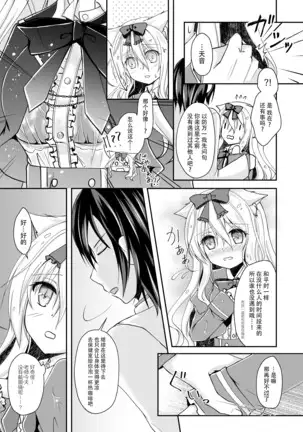 Suiu -Toaru Amefuri no Hi no Ohanashi-