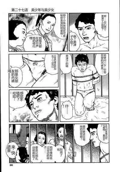 Hana to Hebi 2