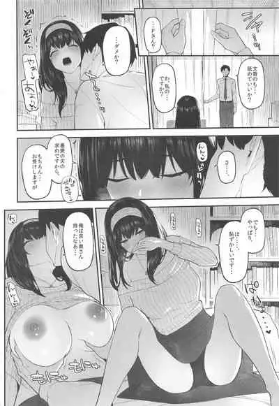 Morimiyakan Deremasu Hon Soushuuhen Vol. 3