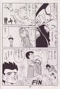 (CR14) [Kokuryuukigun (Various)] P-ARK (Dragon Ball Z) [Incomplete]