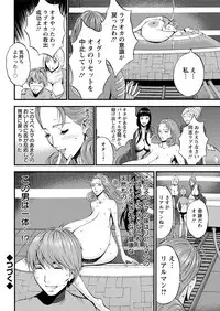 [Nagashima Chousuke] Seireki 2200 Nen no Ota Ch. 1-21