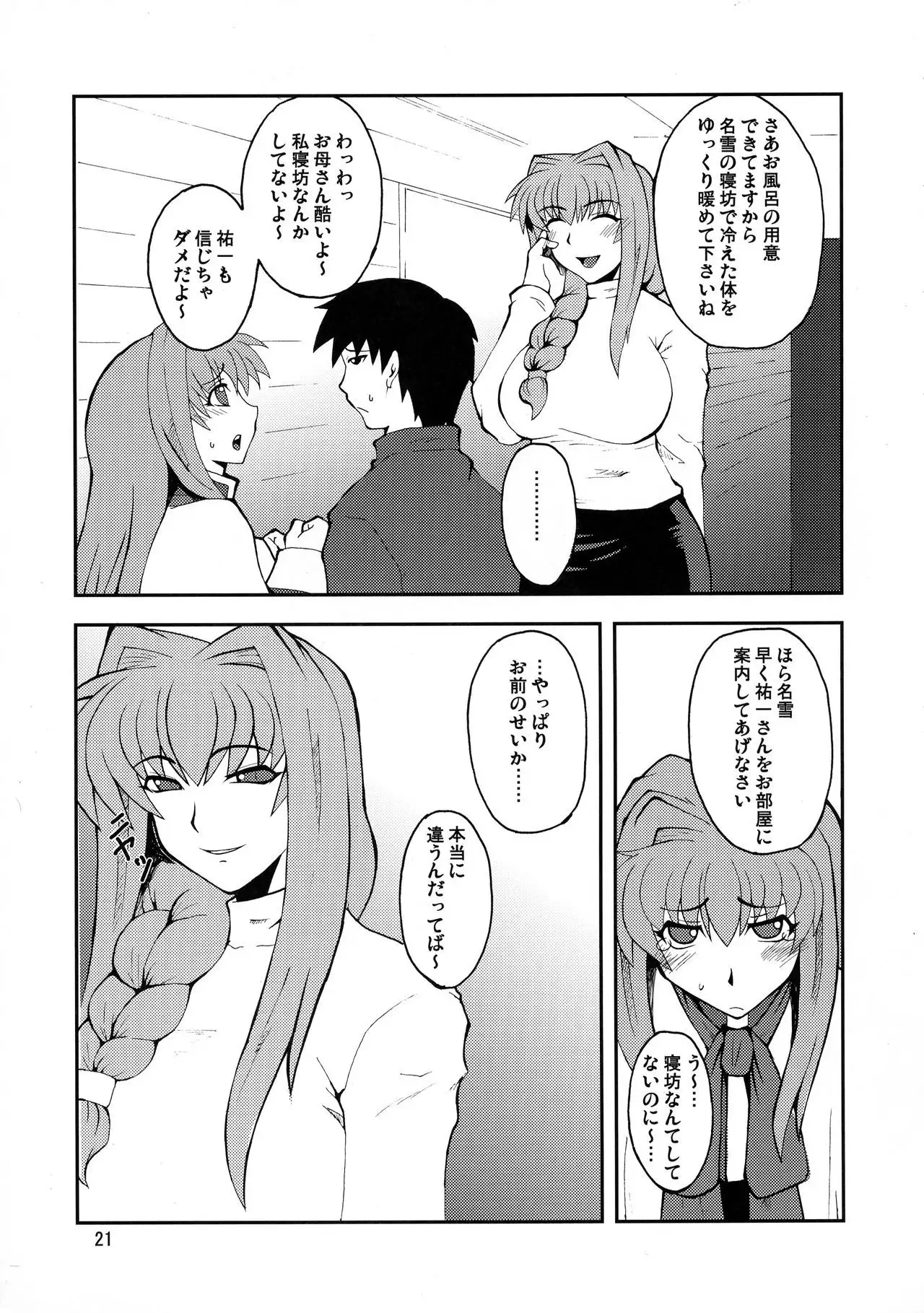 Kyouki Vol. 3~5 Remake Ver.