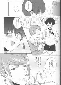 (Tokyo Shock 3) [PRB+ (Himeno)] Boku no Ochinchin Shirimasen ka (Tokyo Ghoul)