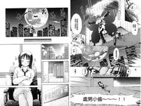 [Nagisa Minami] Doutei Tanteidan Series Kaitou Jukujo Kuroageha | 童貞偵探團系列作品 快盜熟女 神秘黑蝴蝶 [Chinese]