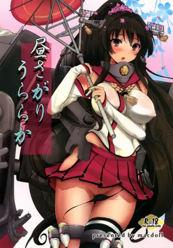 Kama-chan to Haremux!!