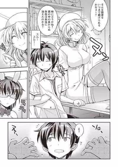 [Umiushi] Mousou Ero Real [Digital]