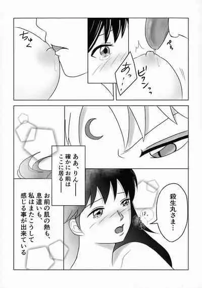 (SPARK16) [Mochimochi no Mei (Various)] Kinyoku no Daiyoukai (Inuyasha)