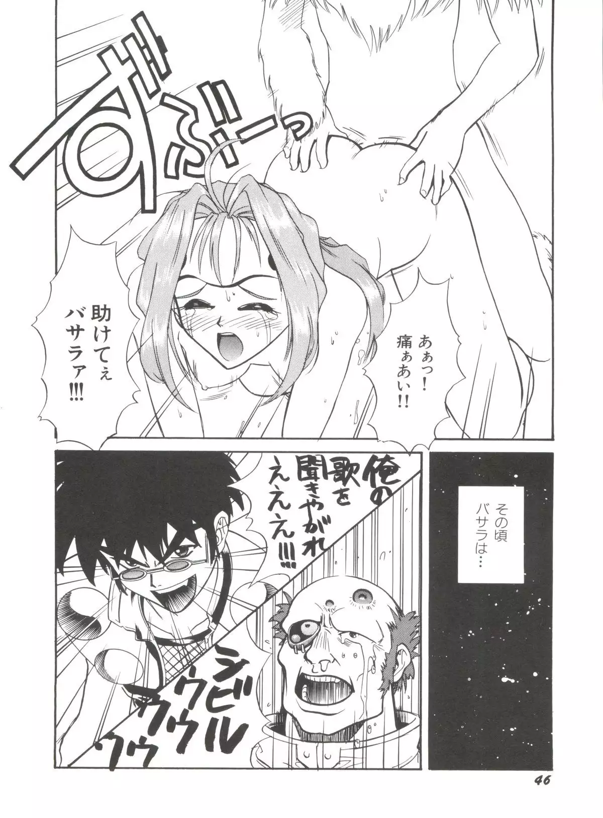 Aniparo Miki 1