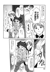 [Rokumei Kanau] Itazura na Hanashi [Digital]