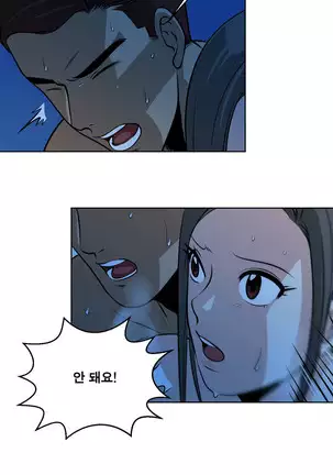 Do you Want to Change Partners Ch.0-28
