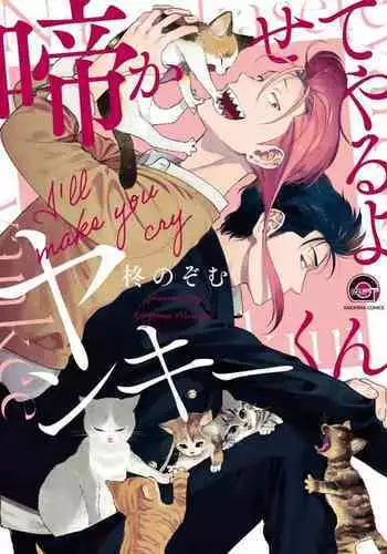 そ〜どそ〜ど
