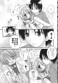 (C69) [Penguin San (Shinosaki Ariko)] CAPTIVE 5