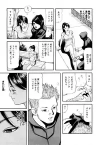 [Tomoda Hidekazu] Hitozuma… Anata Gomennasai