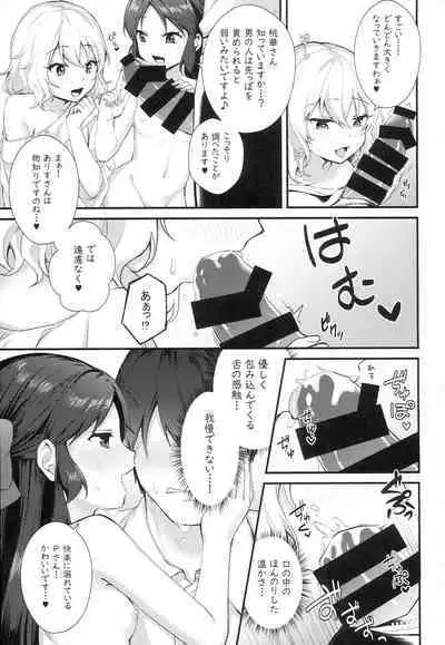 [Rabbit Reefle (Yuiazu Nanoha)] Melty Fruits (THE IDOLM@STER CINDERELLA GIRLS)
