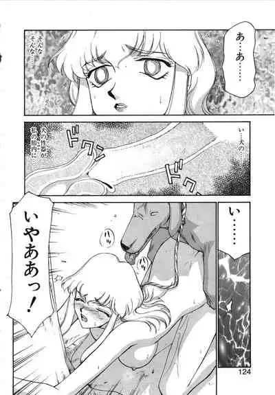 Caster Reiko